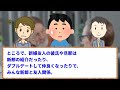 【ぶち壊し】明日結婚式の友人が俺の嫁と不倫→結婚式で真実を公表した結果www【2ch修羅場スレ・ゆっくり解説】