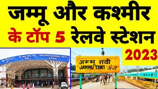 Top 5 Railway Stations In Jammu and Kashmir 2023