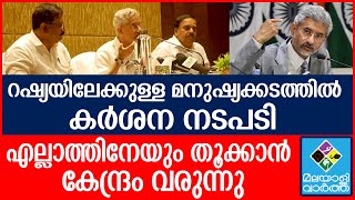 S. Jaishankar | ഇത്  മോദിയുടെ ഗ്യാരണ്ടി