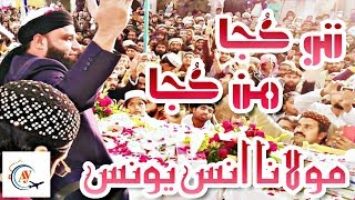 Mehfil-E-Naat || Tu Kuja Man Kuja || Anas Younus at Multan on 27 january 2019