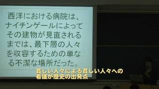 知ってるつもりのナイチンゲールと看護(ダイジェスト版)