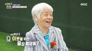 [어쩌다 하루] 오래오래 건강하게 사세요~! 어르신들을 위한 장수사진을 찍는 사진 유랑단! 20200515