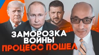 🔥ЮНУС: Желания Украины и Запада СОВЕРШЕННО НЕ СОВПАЛИ! Переговоры будут СЛОЖНЕЕ, чем думали раньше