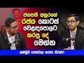 ජනපති අනුරගෙ රජය කොටස් වෙළඳපොලට කරපු දේ මෙන්න!