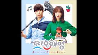 오메~~ - Various Artists [또 오해영 | Oh Hae Young Again OST] (2016)