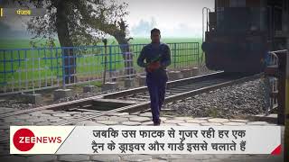 Punjab's unique railway crossing | आइये जानते हैं पंजाब के एक अनोखे स्टेशन के बारे में