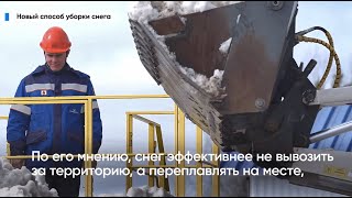 «Транснефть – Север» использует новый способ уборки снега