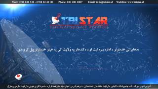 Introduction to TRI STAR ISP