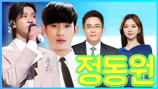 절친 민수현, KBS 뉴스에서 정동원에 관한 숨겨진 이야기 폭로! 정동원의 혈액으로 어머니 생명을 구한 사건의 전말!