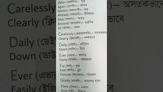 ইংরেজি গুরুত্বপূর্ণ শব্দের অর্থ ও উচ্চারণ #123 #englishs #englishlanguage 😇🌍🔥 #viral