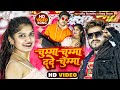 Dharmendra Nirmaliya New 4K Video 2023 | Chumma Chumma Dade Chumma | Maithili Video 2023