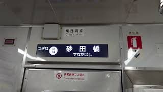 名古屋市交通局名古屋市営地下鉄名城線２０００形パッとビジョンＬＣＤ次は茶屋ケ坂から砂田橋まで日立製作所