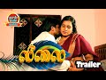 LEELAI Tamil Romantic New Movie Trailer R Raju, Yuvaraj, Aasha, Rajaguru | Thaai Mann Movies