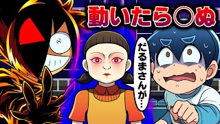 【恐怖】話題のだるまさんが転んだデスマッチに参加した末路…【アニメ】