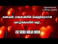 கணவன் மனைவி உறவு.. ash sheikh mihlar deeni tamil bayans part 2