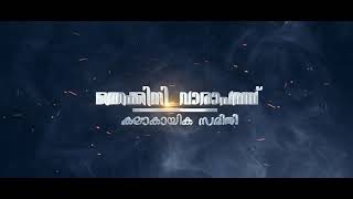 ഒന്നല്ല രണ്ടല്ല 3 പരിപാടികളോ😨 ഇതൊരു രക്ഷയുമില്ലാത്ത പൂരകമ്മിറ്റി തന്നെ | Thekkini Pooram Promo 2020