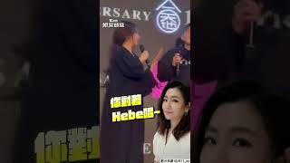 春風同台田馥甄羞澀合唱！深情收尾遭Selina語出驚人｜TVBS娛樂頭條 #shorts