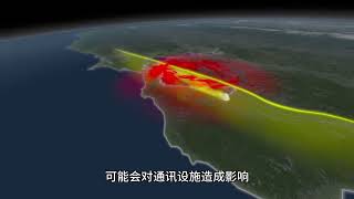 中国气象局发布大地磁暴预警，大地磁会带给我们不便呢？请看视频