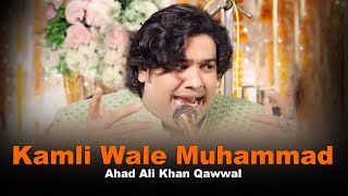 Kamli Wale Muhammad To Sadke Mein Jaan ||  Ahad Ali Khan Best Qawwali 2024