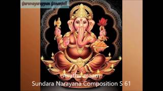 Avathu mam Sundara Narayana Composition S 61 Sanskrit with meaning in English