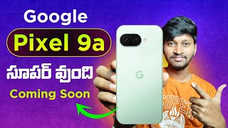 Google Pixel 9a Full Features In Telugu | Pixel 9a Price, Launch Date ?