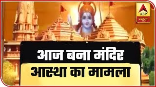 All You Need To Know About SC Reserves Order On Ram Mandir | Master Stroke | ABP News