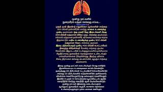 மூன்று நாட்களில் நுரையீரலை சுத்தம் செய்வது எப்படி#shortfeeds #healthtips #healthcare #youtubeshorts