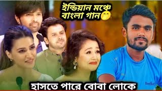 হাসতে পারে বোবা লোকে গাইতে পারে না। haste pare boba loke gaite pare na.