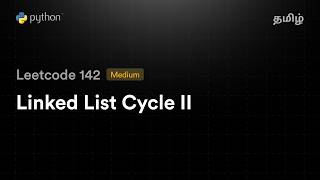 Leetcode 142 - Linked List Cycle II | Python | Tamil