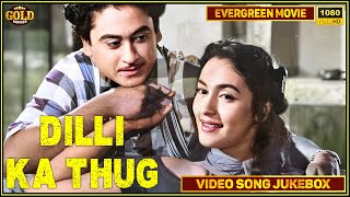 Dilli Ka Thug 1958 | Movie Video Songs Jukebox | Kishore Kumar, Nutan | HD |
