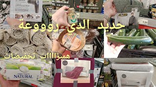 هميزات تخفيضات لأول. مرة يجيبوهم في الدي ملابس  جواكت#aldi  جديد