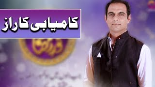 Qasim Ali Shah | Kamyabi Ka Raaz | Ramazan 2018 | Aplus | C2A1