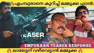 Empuraan Teaser Public Response 🔥| Empuraan Teaser Public Review | Mohanlal | Prithviraj Sukumaran