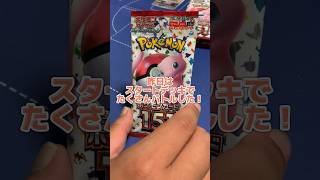 【ポケカ】【開封動画】こんチャンネル　151　ポケモン　ポケモンカード　pokémon　pokémoncards 開封　プレゼント企画