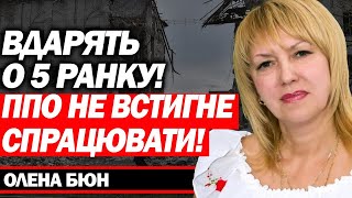 Я РИДАЛА, КОЛИ ЦЕ ПОБАЧИЛА! НАВІТЬ ППО НЕ ВРЯТУЄ ЦЕ МІСТО! - ОЛЕНА БЮН