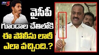 TDP Leader Atchannaidu Straight Questions To AP Police And YSRCP Leaders | TV5 News