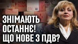 Посилки стануть золоті! Податки на авто та житло. ФОПів доять по повній! Євро замість гривні