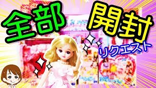 リカちゃんハウスおもちゃ開封！メルちゃんの妹ネネちゃんも大変身♪キャラメル