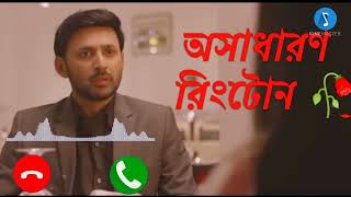 Osadharon ringtone | Valentine's Day special ringtone2022|manoj pramanik