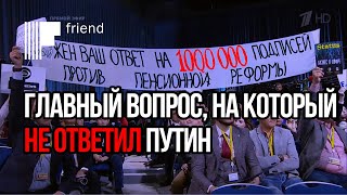 Главный вопрос, на который не ответил Путин