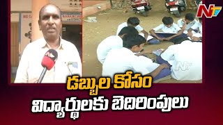 బెజవాడలో రెచ్చిపోతున్న గంజాయి, బ్లేడ్ బ్యాచ్‌లు..! | Ntv