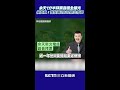 余天稱侯好朋友「市長讓佳龍」拜票音檔曝　侯友宜：我在選2022新北市長 shorts｜三立新聞網 setn.com