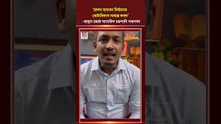 সমাগত নিৰ্বাচনত সকলোকে ভোটদান কৰিবলৈ আহ্বান জ্যেষ্ঠ সাংবাদিক তথা Influencer চক্ৰপাণি পৰাশৰৰ...