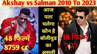 Akshay kumar Vs Salman Khan 2010 To 2023 Box-office Analysis | कौन है बॉलीवुड का असली सुपरस्टार