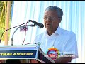 kannur gives warm welcome to pinarayi vijayan