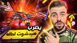 الطومسون اصبح افضل سلاح مدى قريب بعد هذا السكن …! 😱🔥