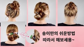 How to tie your hair quickly and easily💖How to tie your hair beautifully