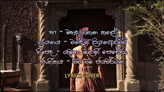 197 - Mahada Gagana Thale - මහද ගඟන තලේ - Chandana Liyanaarachchi with NAADA - Remake – Lyrics Cover