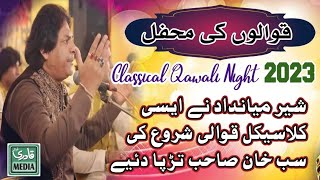 Classical Qawwali Night 2023 | Sher Miandad Qawwal 2023 | New Classical Qawwali 2023.