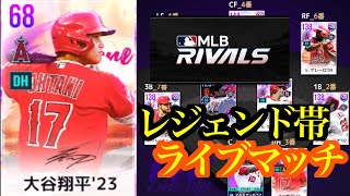 MLBライバルズ ライブマッチ配信